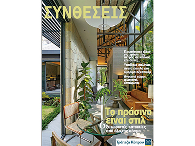 Syntheseis Magazine_ISSUE 242